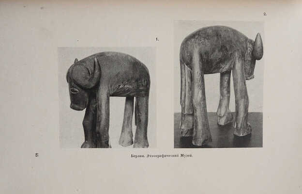 Марков В. (В.И. Матвей). Искусство негров. Пб., 1919.